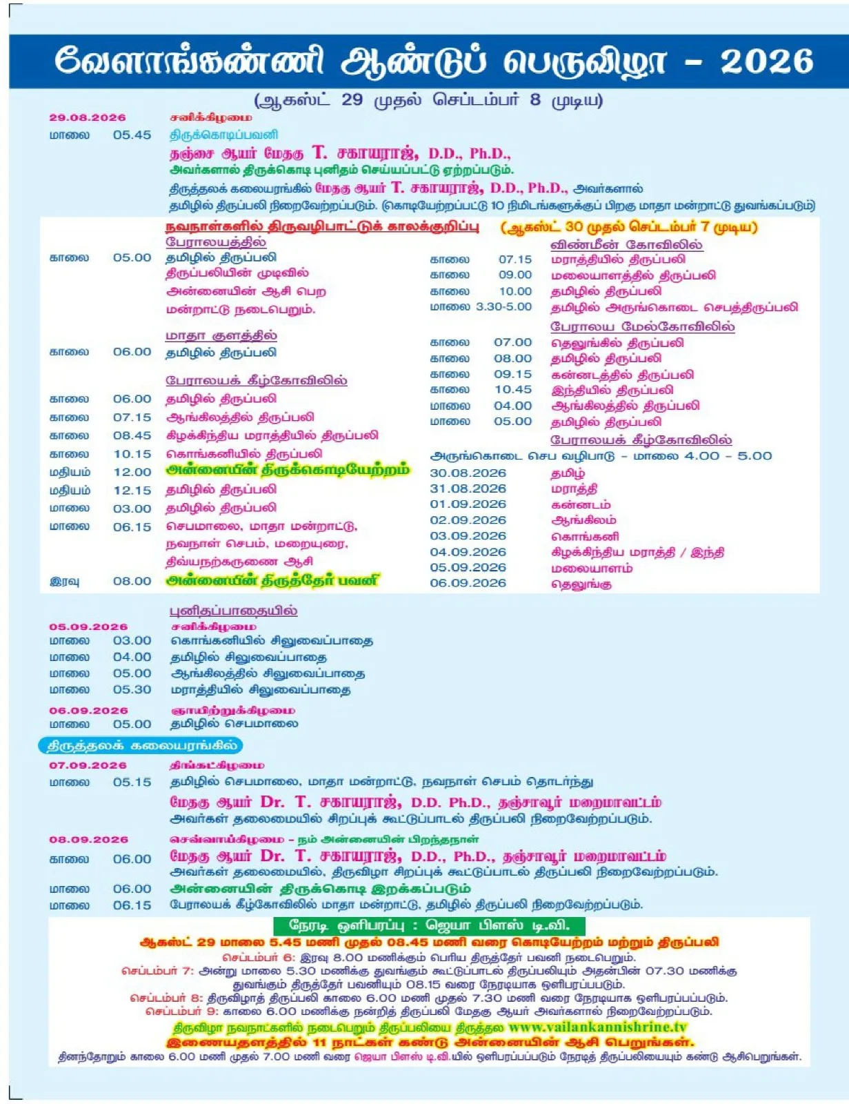 WhatsApp Image 2026-08-12 at 12.33.00 PM (1)